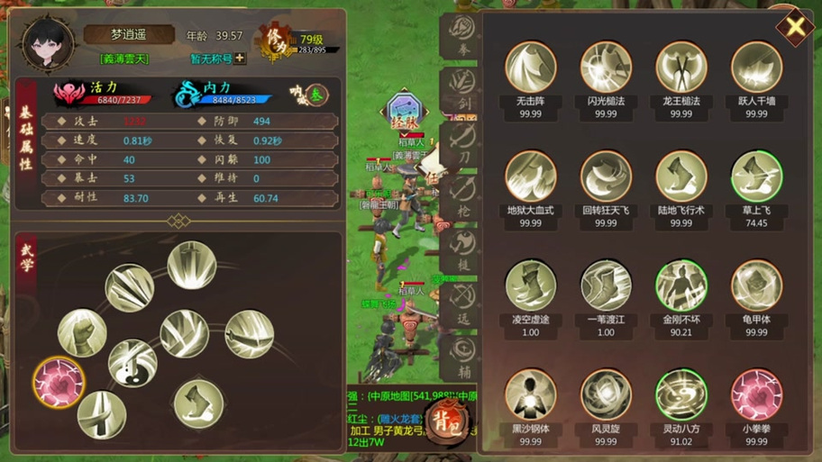 幻想群侠传截图