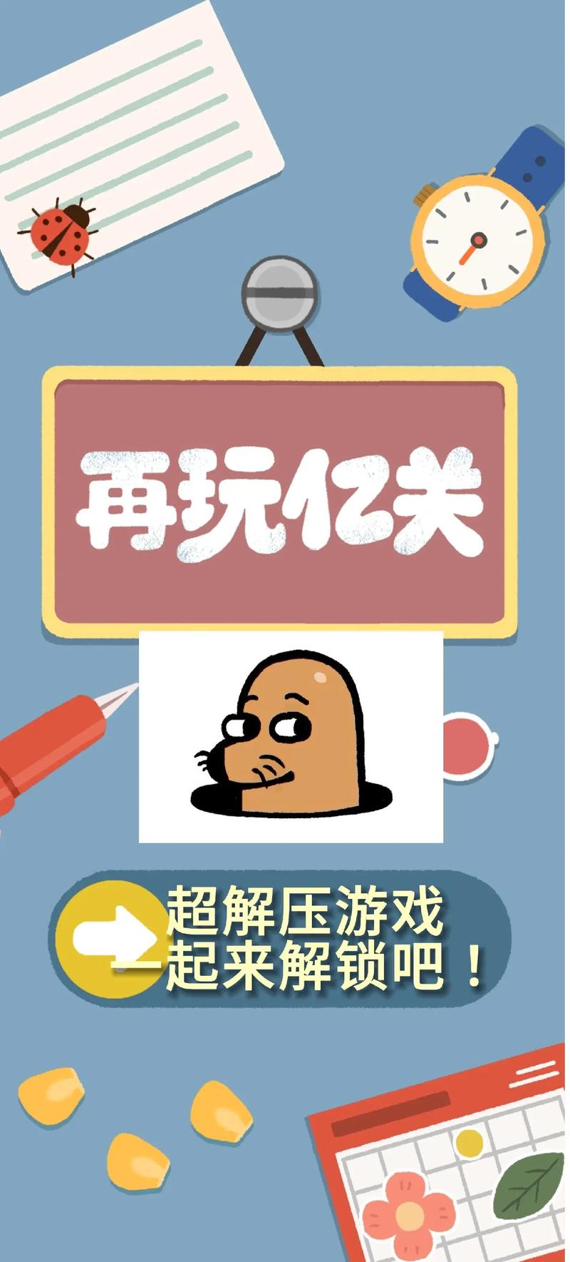 再玩截图