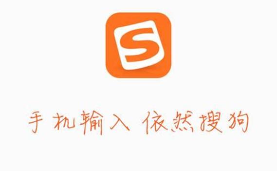 搜狗输入法下载安装2026