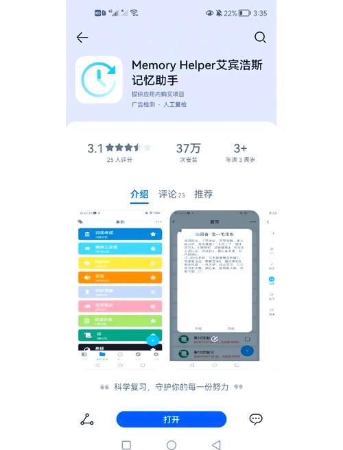 记忆助手官网下载