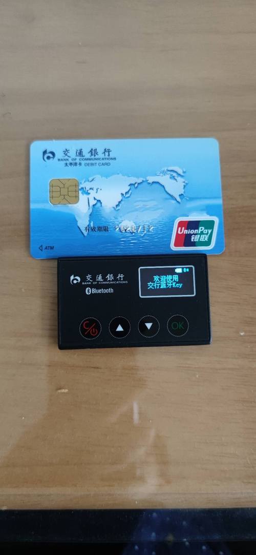 交通银行app下载官网2026
