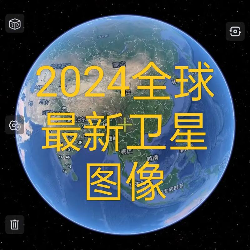 高清卫星地图2026