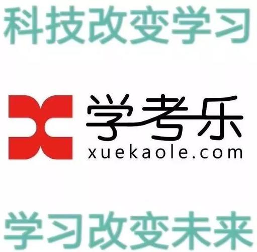 学考乐官网