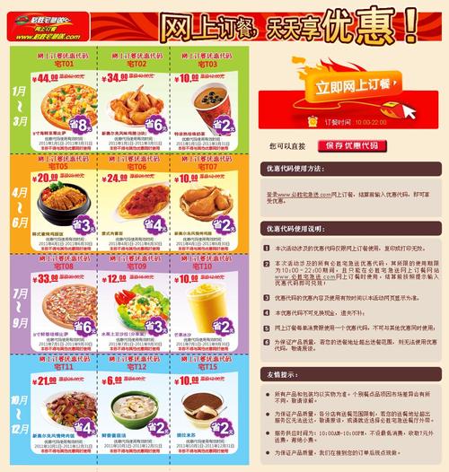 必胜宅急送截图