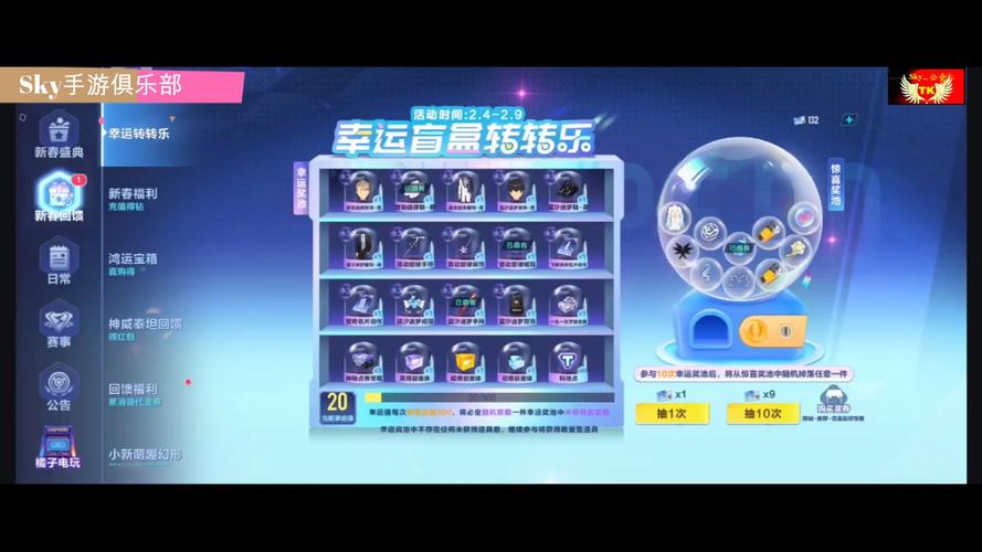 qq飞车抽奖软件
