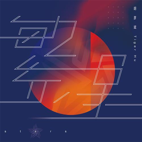 繁星视频app最新版下载