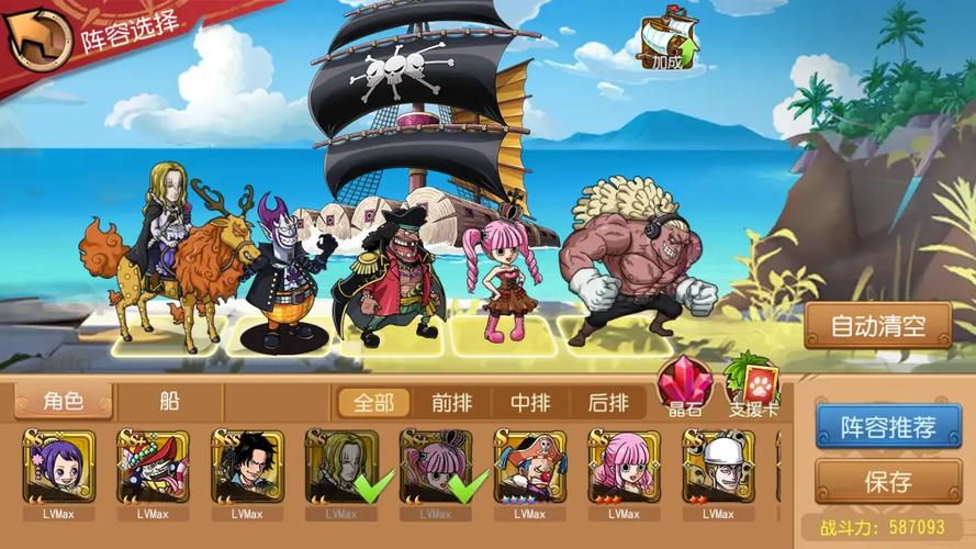 海贼王启航2026截图