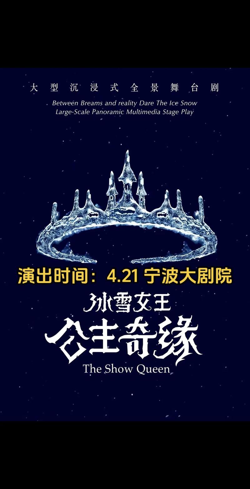 冰雪公主下载2026