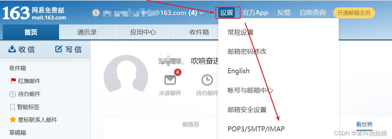 163邮箱官方下载安装2026