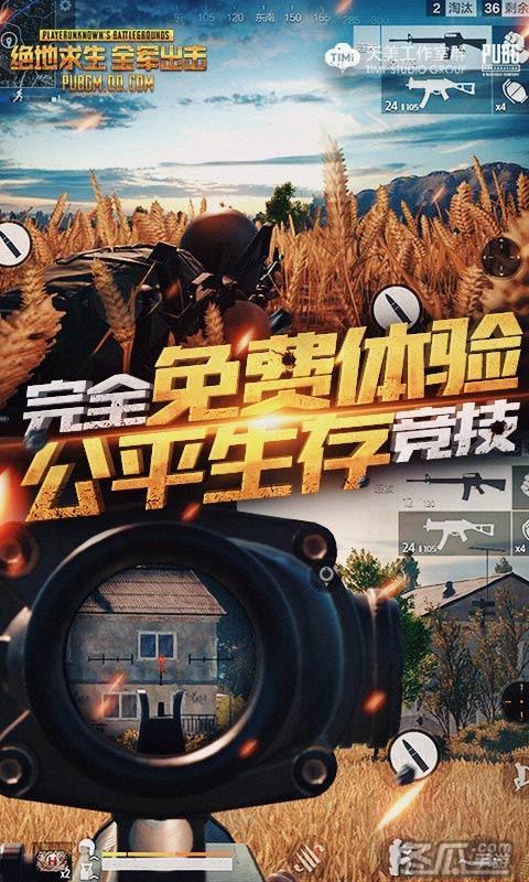全军出击正版下载2026