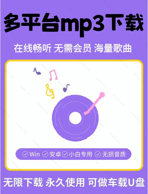 mp4歌曲下载截图