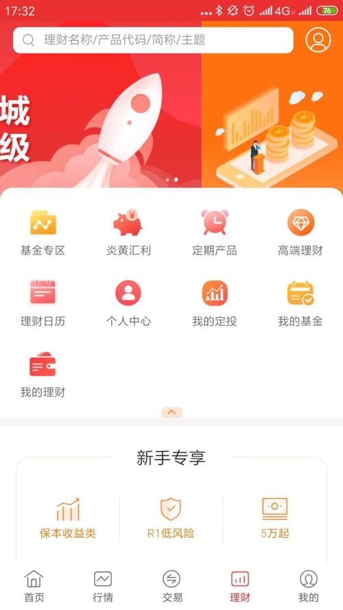 中原证券官网截图
