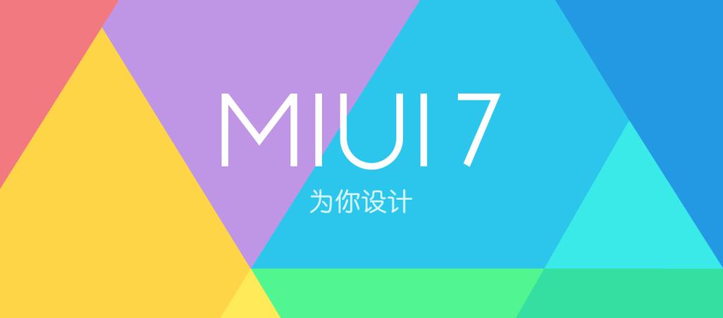 miui7稳定版下载官网2026