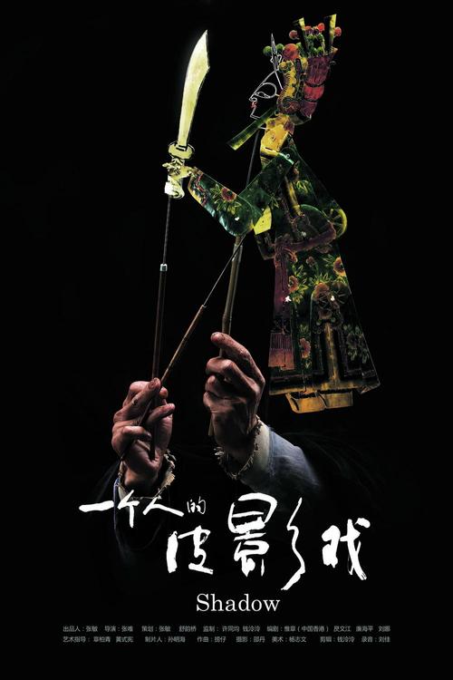 皮影客app下载2026截图