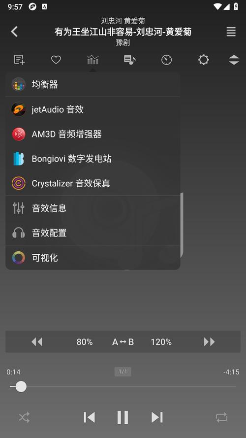 jetAudio音乐播放器截图