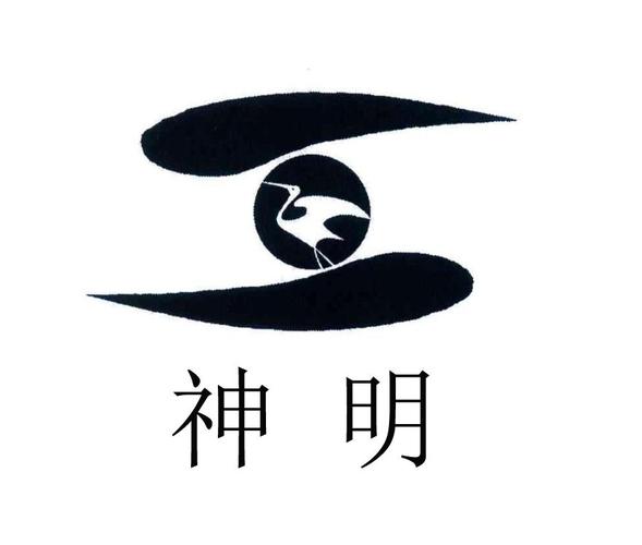 神明2026