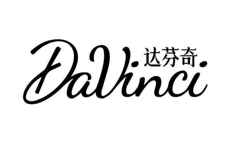 达芬奇官网下载2026