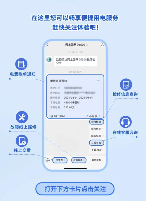 95598网上营业厅下载2026截图