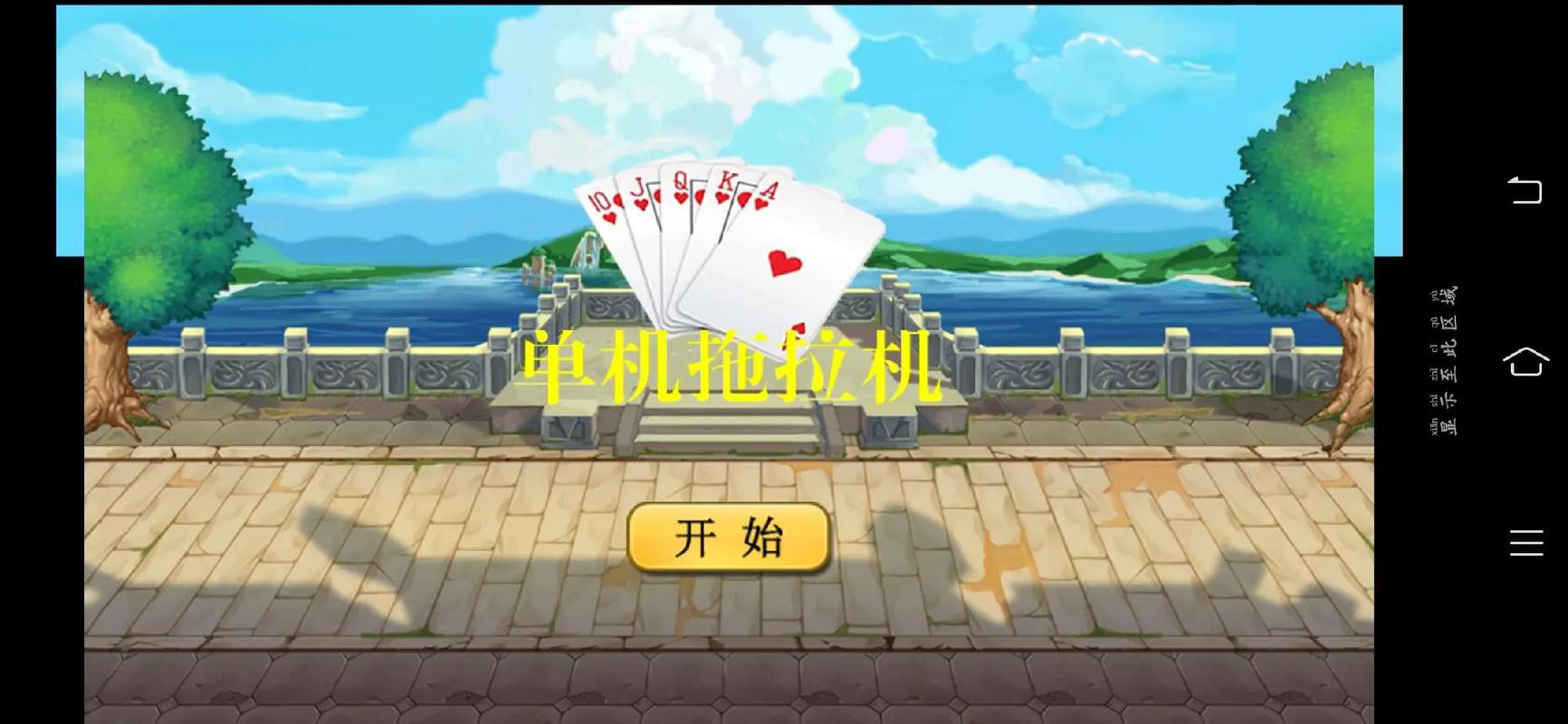 升级拖拉机单机版截图