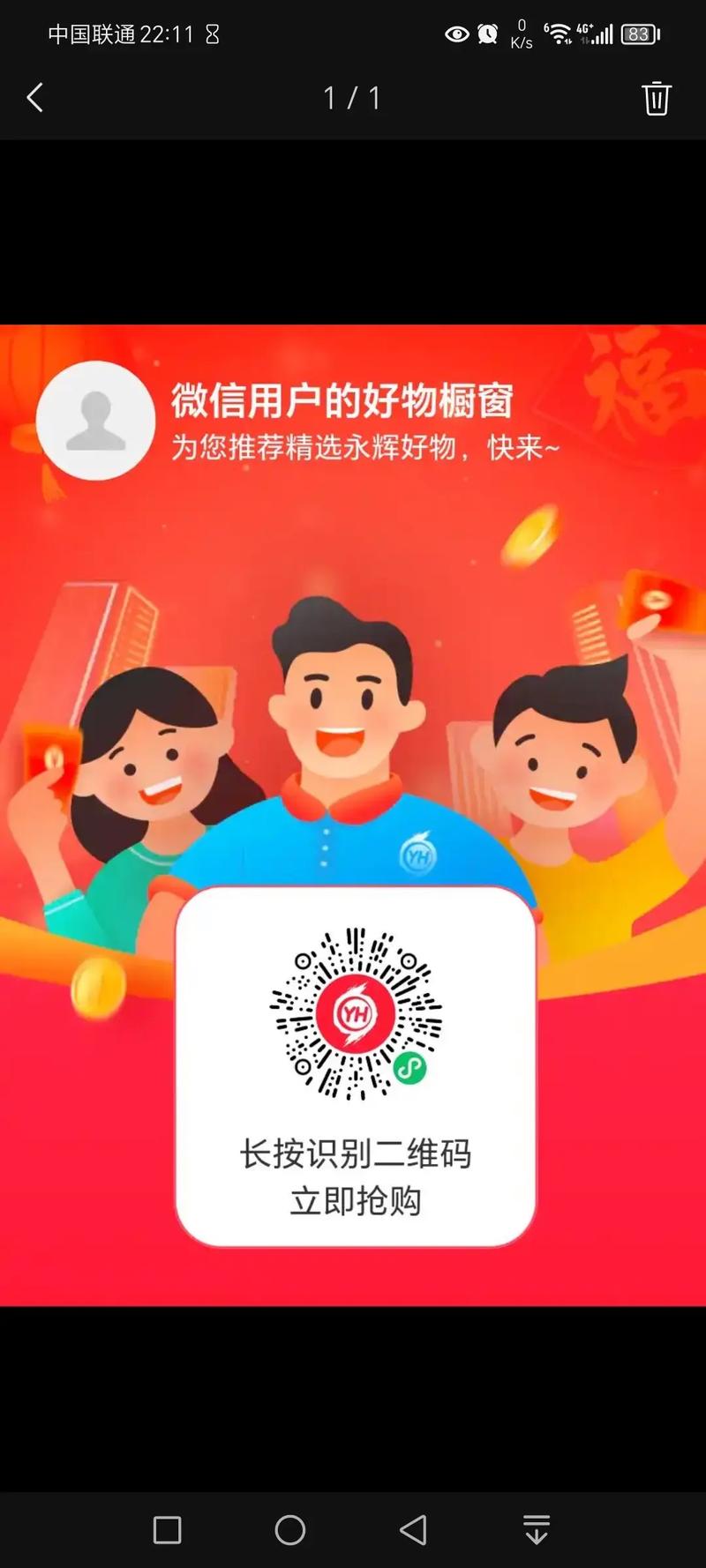 永辉生活app下载截图