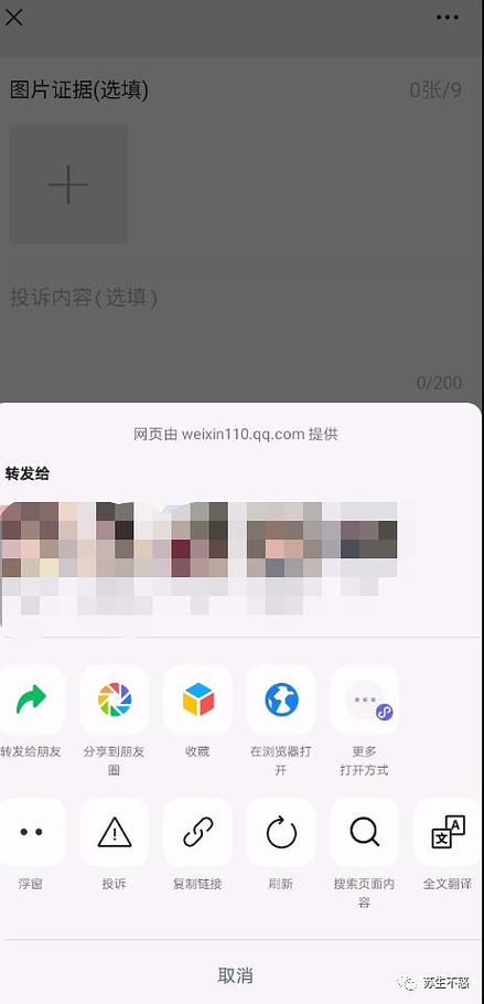 旧版微信下载截图