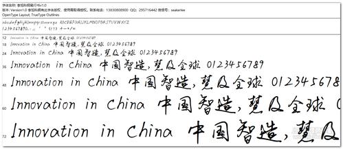 钢笔字体下载截图