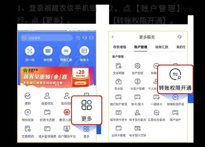 农村信用社app下载手机银行2026