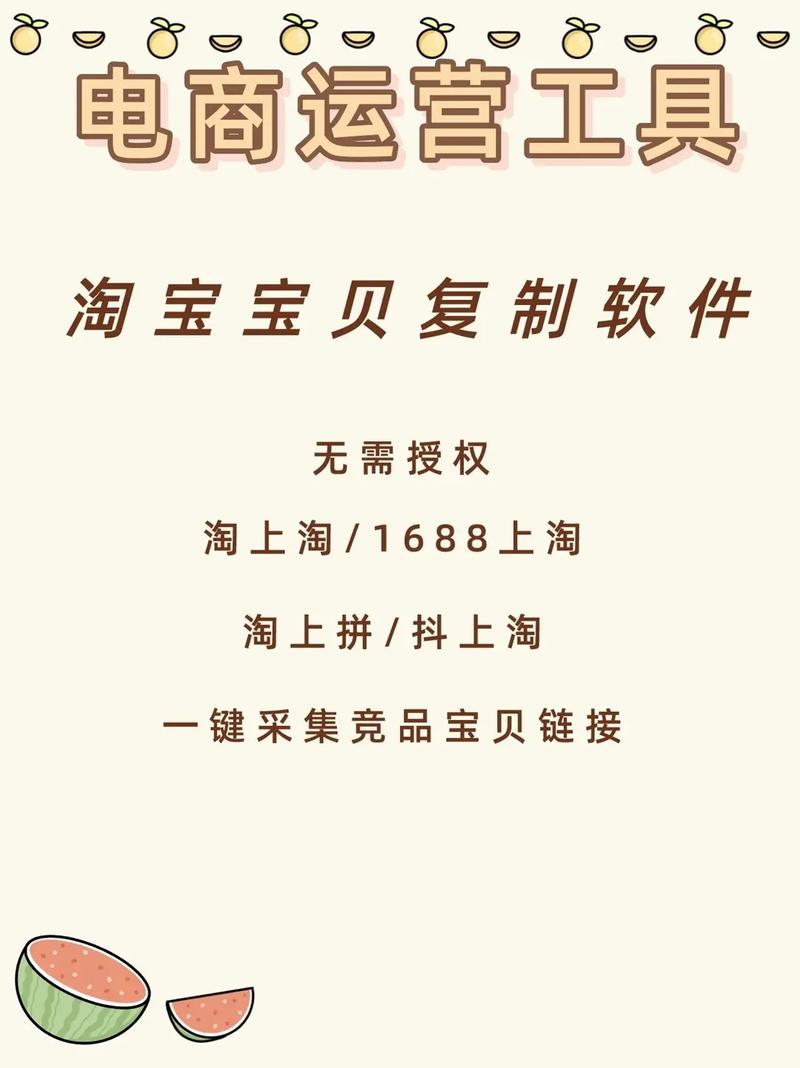 淘宝宝贝下载2026