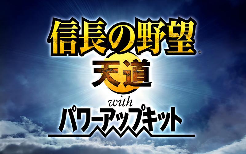 信长之野望13中文版