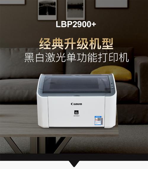 canonlbp2900驱动下载2026