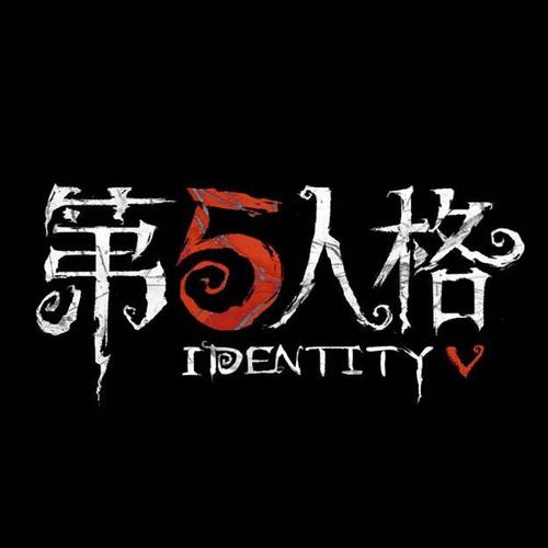 第五人格下载安装网易2026