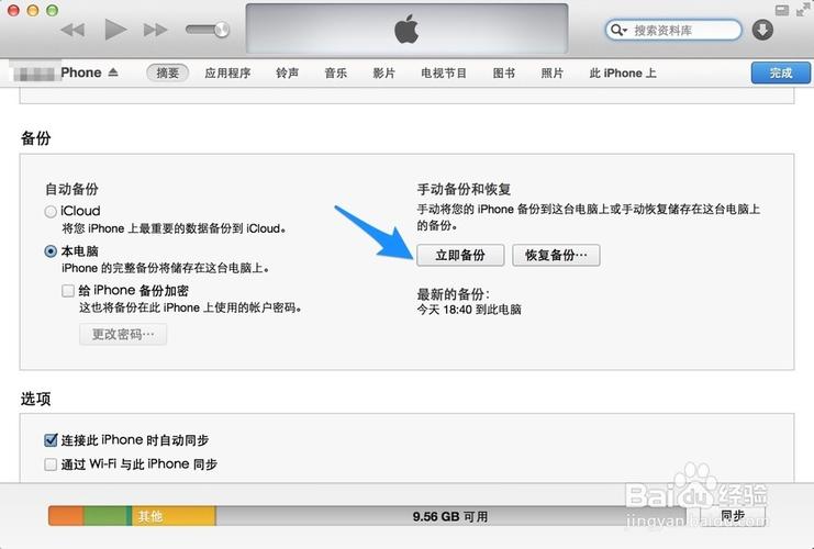ios8 下载截图
