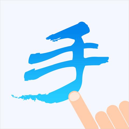 手写输入法下载2026
