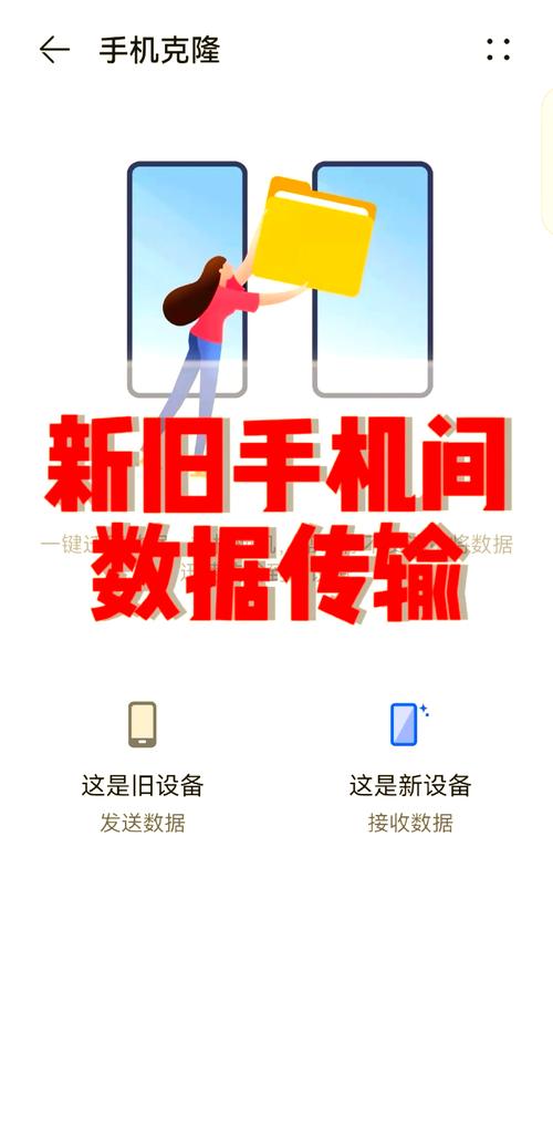 华为互传下载2026