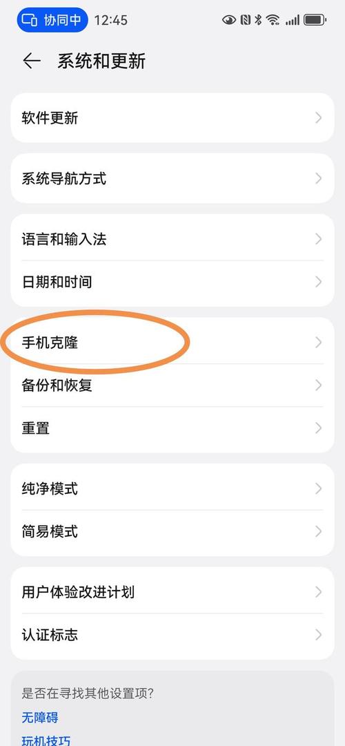 华为互传下载2026截图