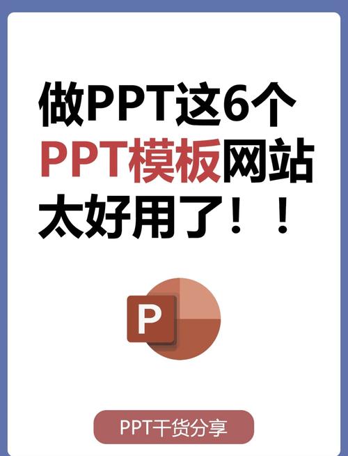 优品ppt模板