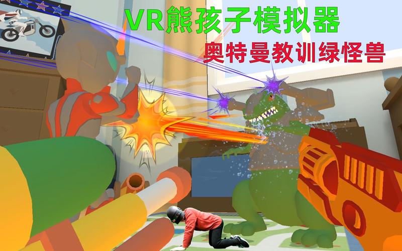 熊孩子模拟器2026