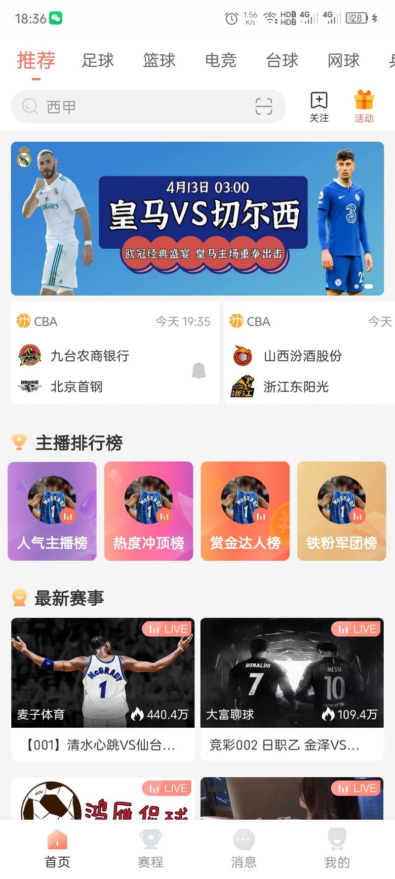 快直播app下载官网截图