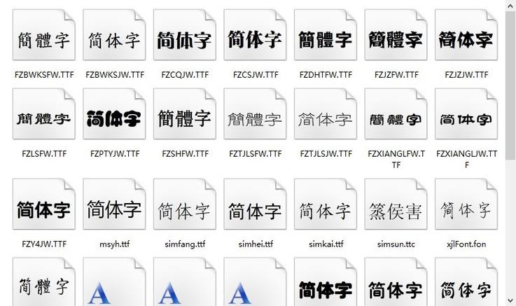 word字体库下载