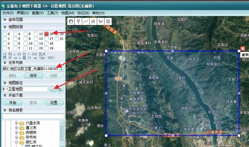全能电子地图下载器破解版2026截图