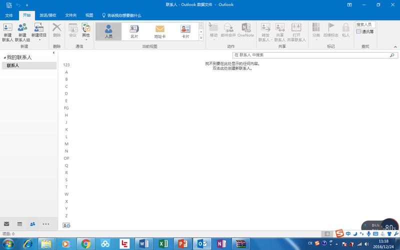 微软office2016下载2026截图