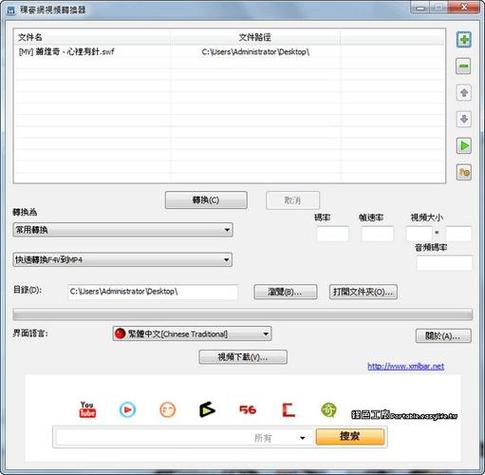 稞麦视频下载软件截图