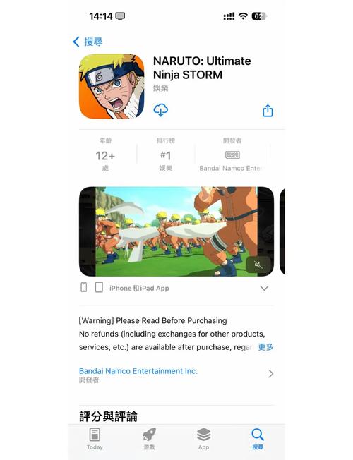 究极忍者风暴3截图