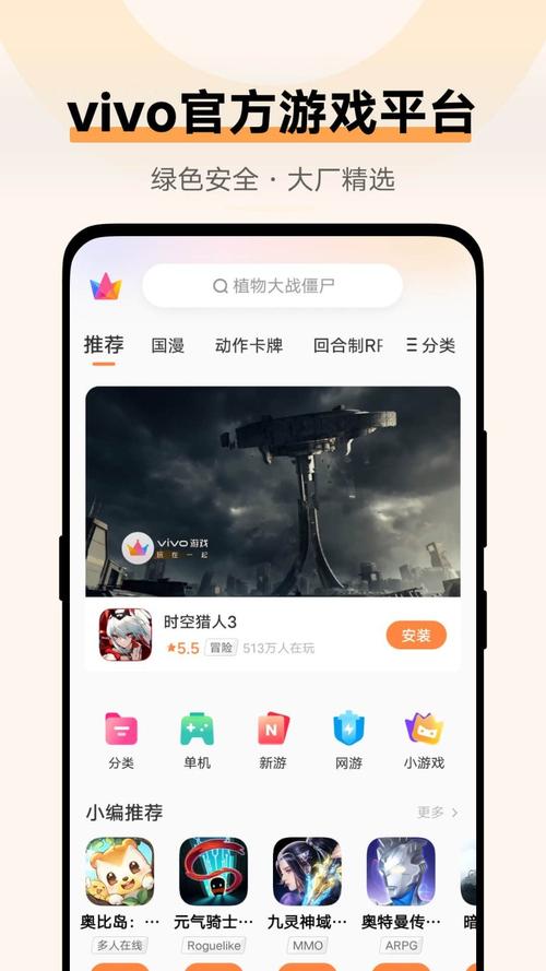 vivo游戏中心官方正版下载截图
