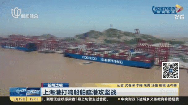 船讯网船舶动态查询下载2026截图