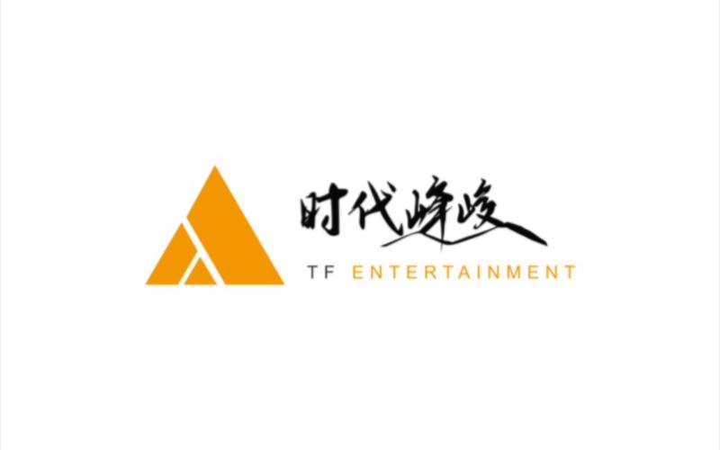 时代峰峻官网2026