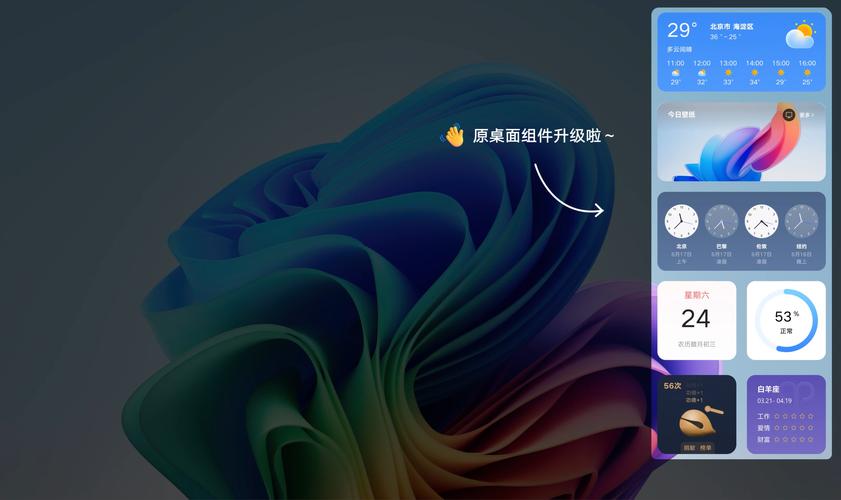 桌面软件下载截图