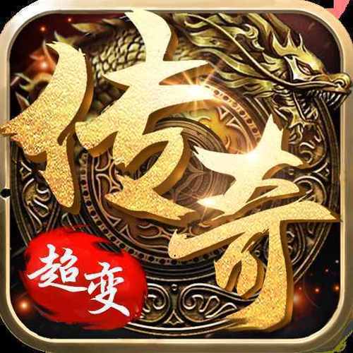 超变传奇