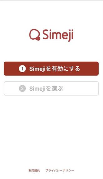 日文输入法下载安装2026