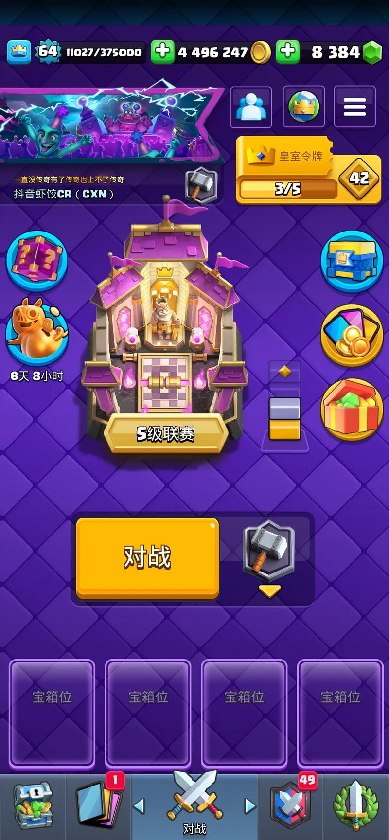 皇室战争国服2026